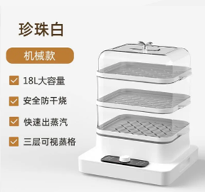 电蒸锅ZG-1001机械三层