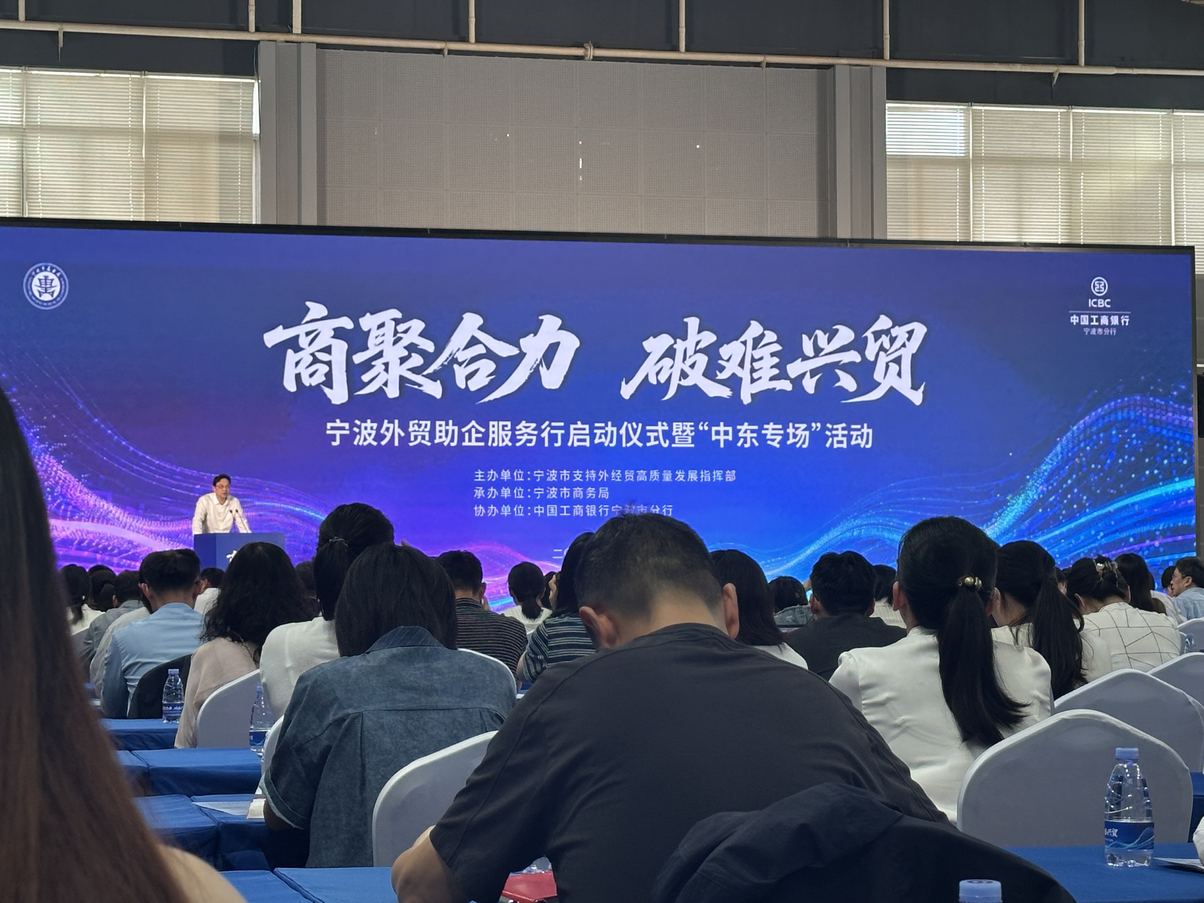 赛亿景慈受邀参加“商聚合力·破难兴贸”宁波外贸助企服务活动 共探中东市场新机遇